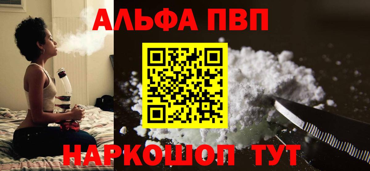 APVP Соль Конаково