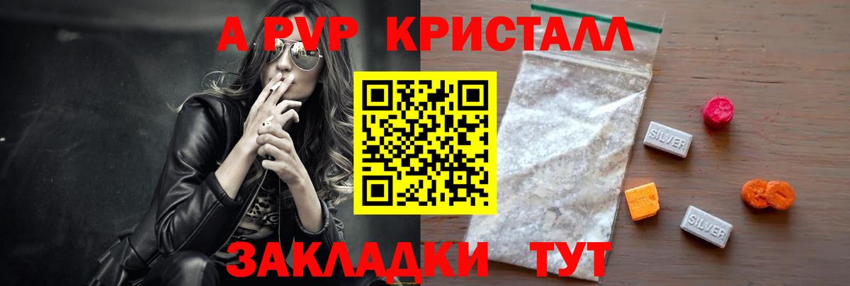 Alfa_PVP  Alpha-PVP Crystall  Вход с VPN  Конаково  купить наркоту  Альфа ПВП крисы CK 