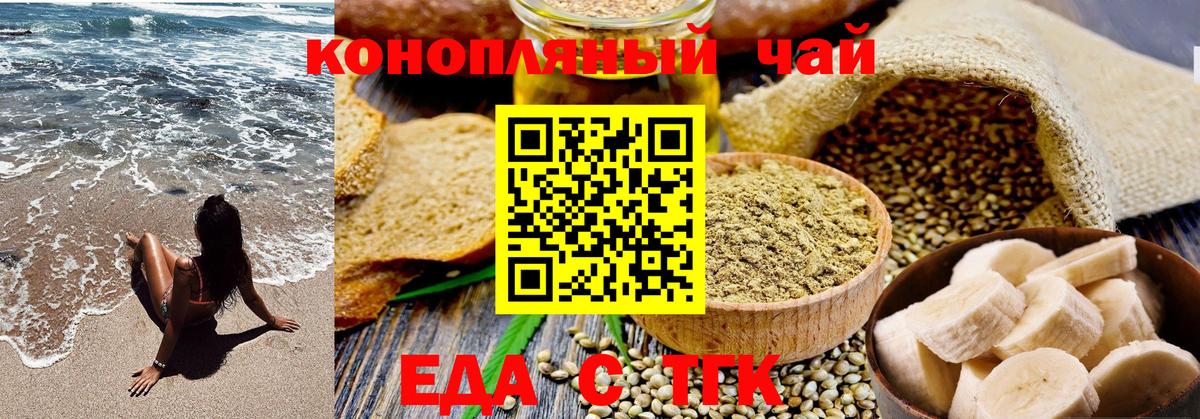 Конаково  Печенье с ТГК конопля  Вход с VPN 