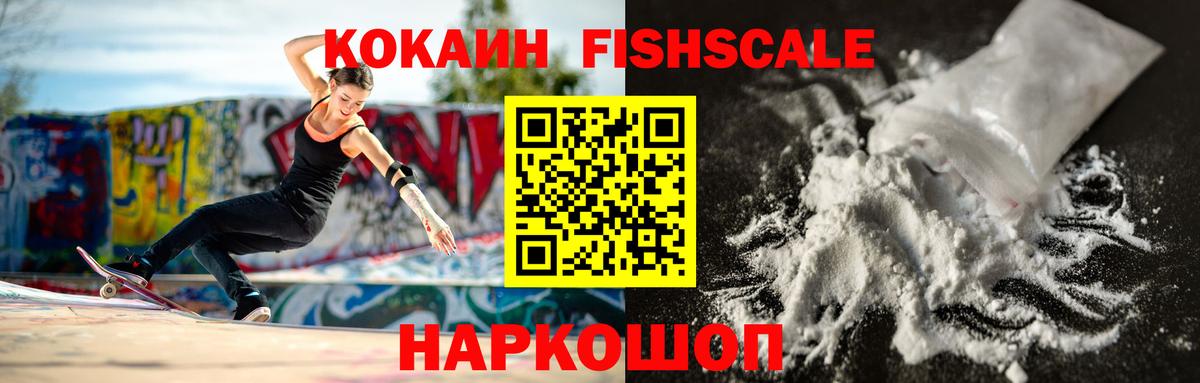 КОКАИН Перу Конаково