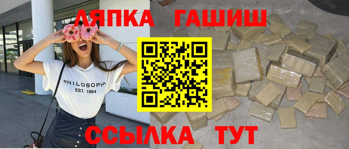 Конаково  ГАШ Cannabis  Вход с VPN  ГАШИШ 40% ТГК 