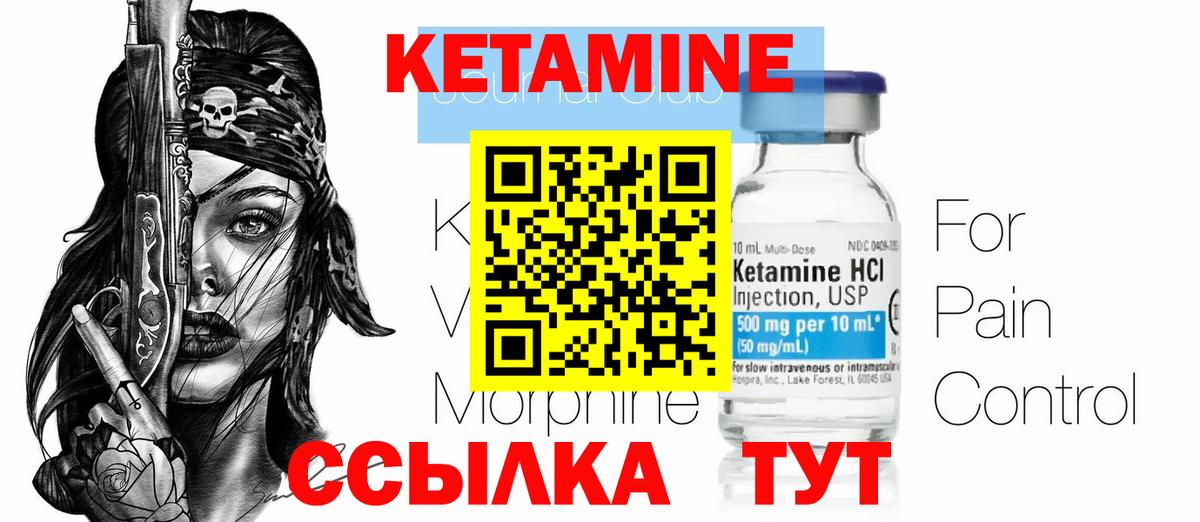 Кетамин VHQ  Вход с VPN  Конаково  Кетамин VHQ 