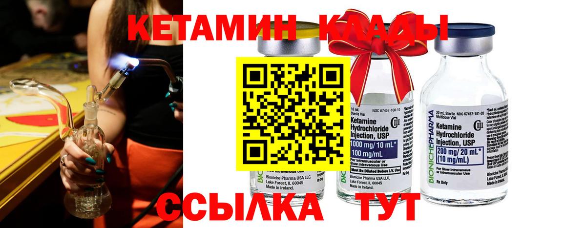Кетамин VHQ Конаково