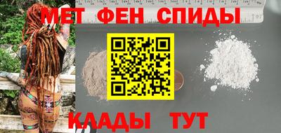 метамфетамин Будённовск