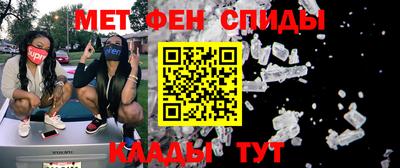 метамфетамин Будённовск