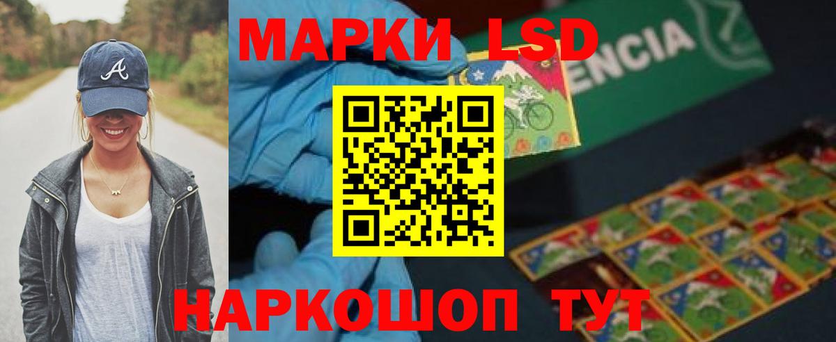 ЛСД экстази кислота Конаково