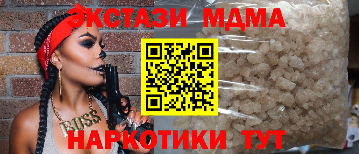 MDMA crystal  МДМА VHQ  Вход с VPN  МДМА  Конаково 