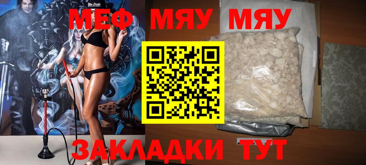 Конаково  Меф 4 MMC  Меф мяу мяу  Мефедрон  Вход с VPN 