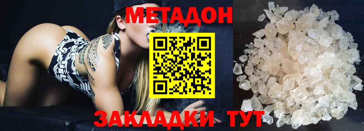Меф МЯУ МЯУ   Каннабис  Конаково  ГАШИШ  Вход с VPN  Вейп ТГК 