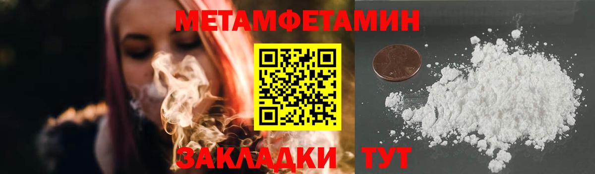 Конаково  Первитин Methamphetamine  Вход с VPN 