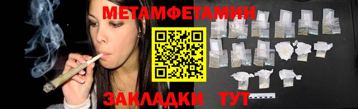 МЕТАМФЕТАМИН пудра Конаково