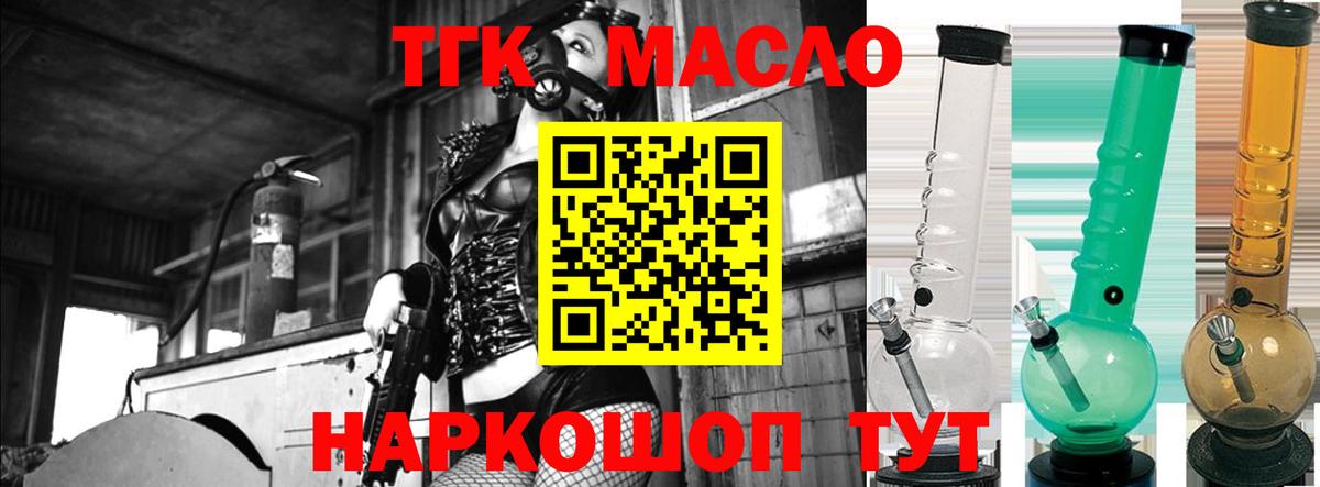 Дистиллят ТГК жижа  ТГК вейп  Вход с VPN  купить   Конаково 