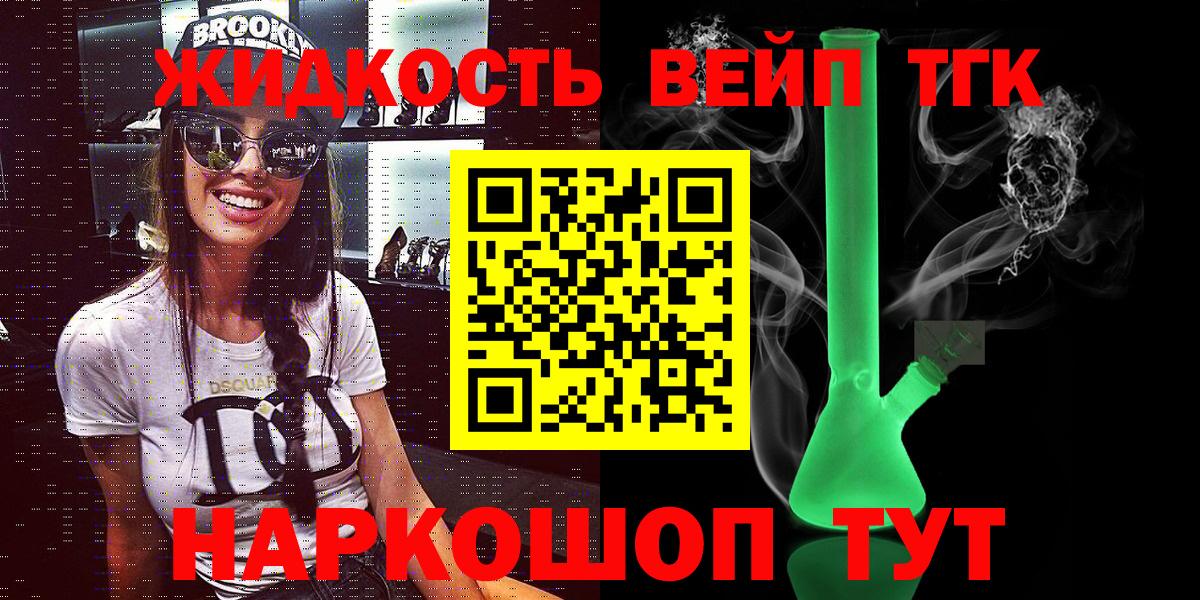 Дистиллят ТГК Wax Конаково